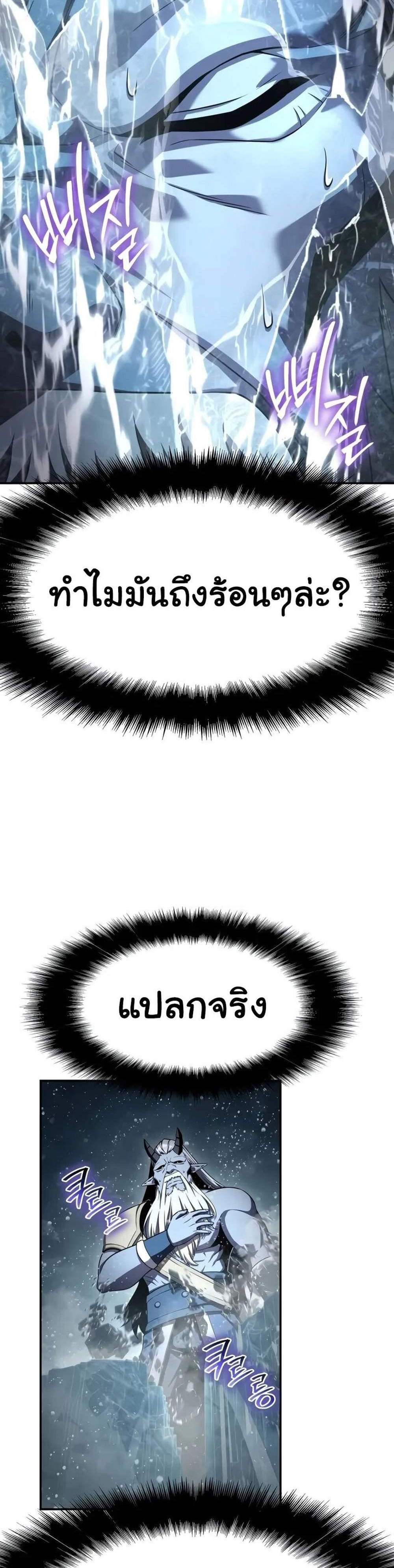 The Knight King Who Returned With a God แปลไทย