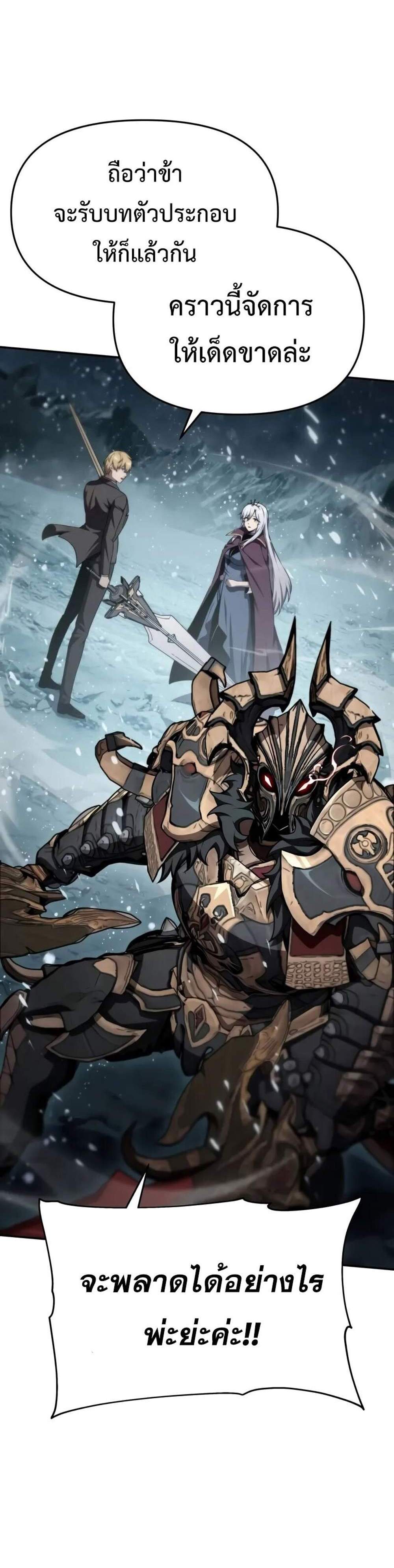 The Knight King Who Returned With a God แปลไทย