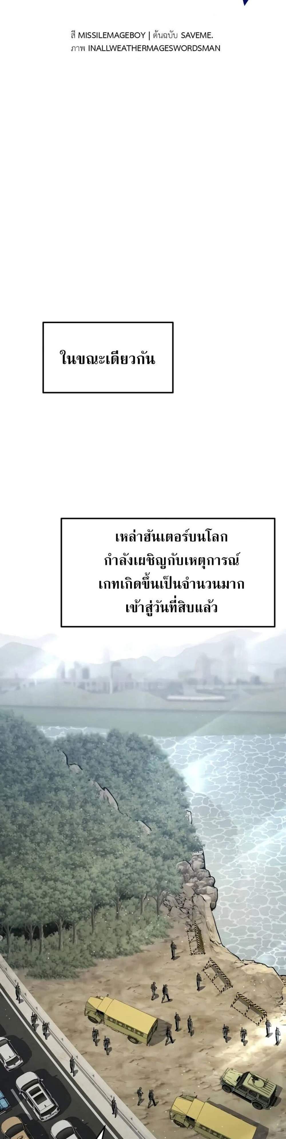 The Knight King Who Returned With a God แปลไทย