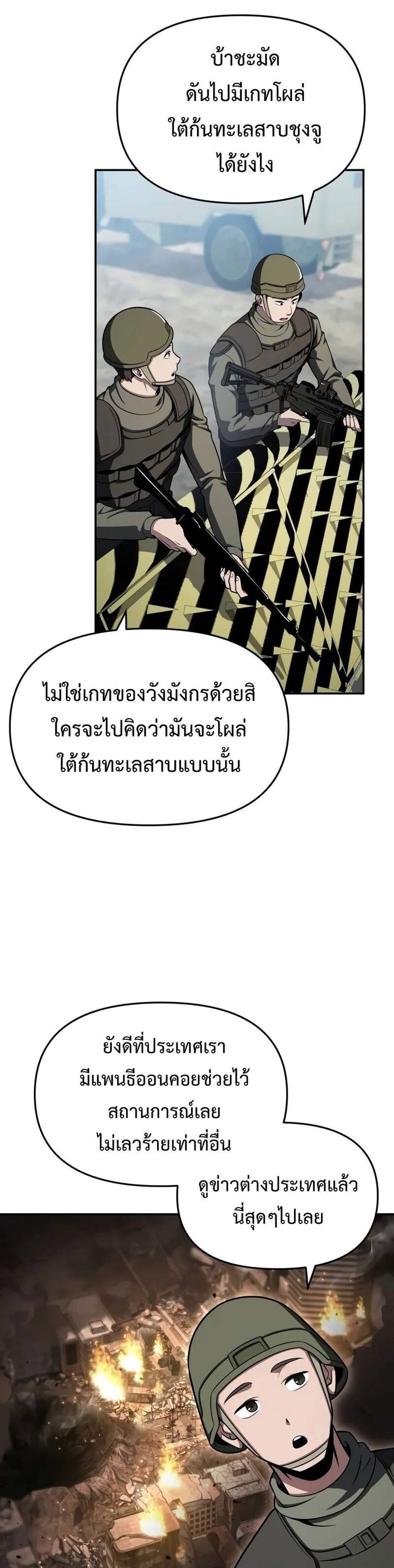 The Knight King Who Returned With a God แปลไทย