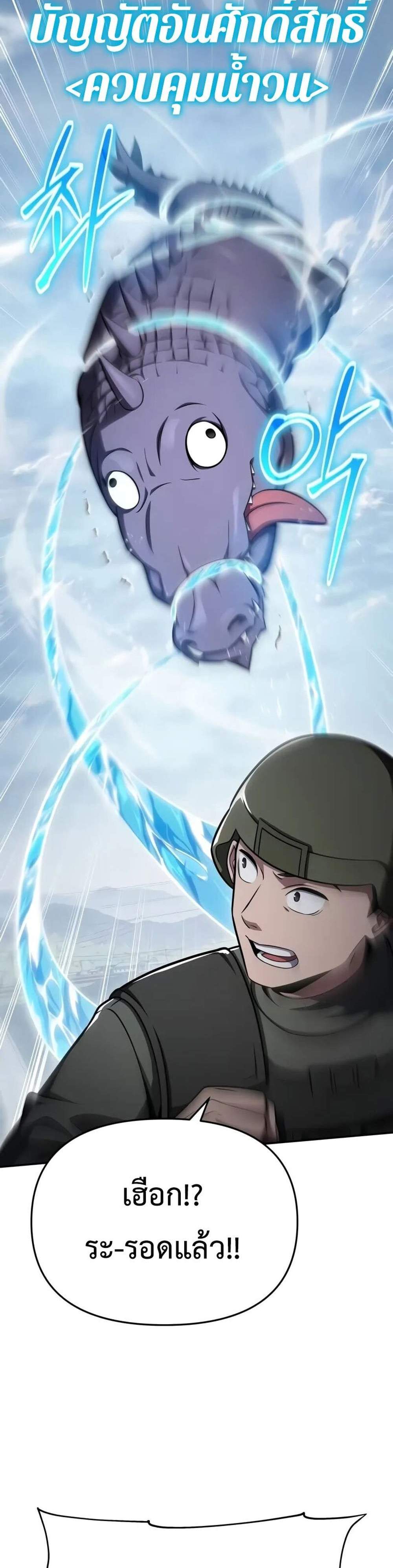The Knight King Who Returned With a God แปลไทย