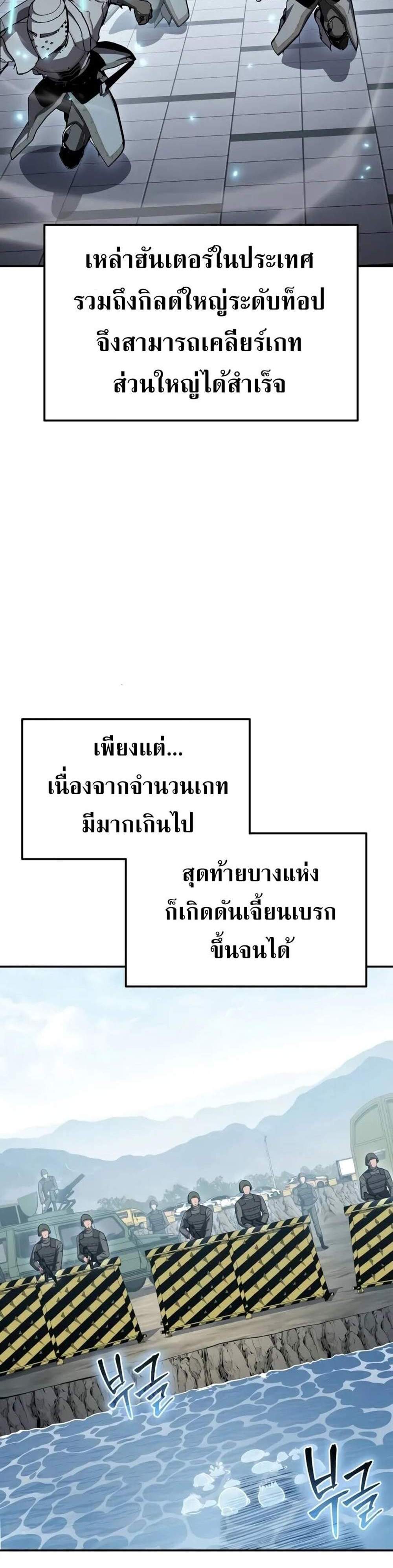 The Knight King Who Returned With a God แปลไทย