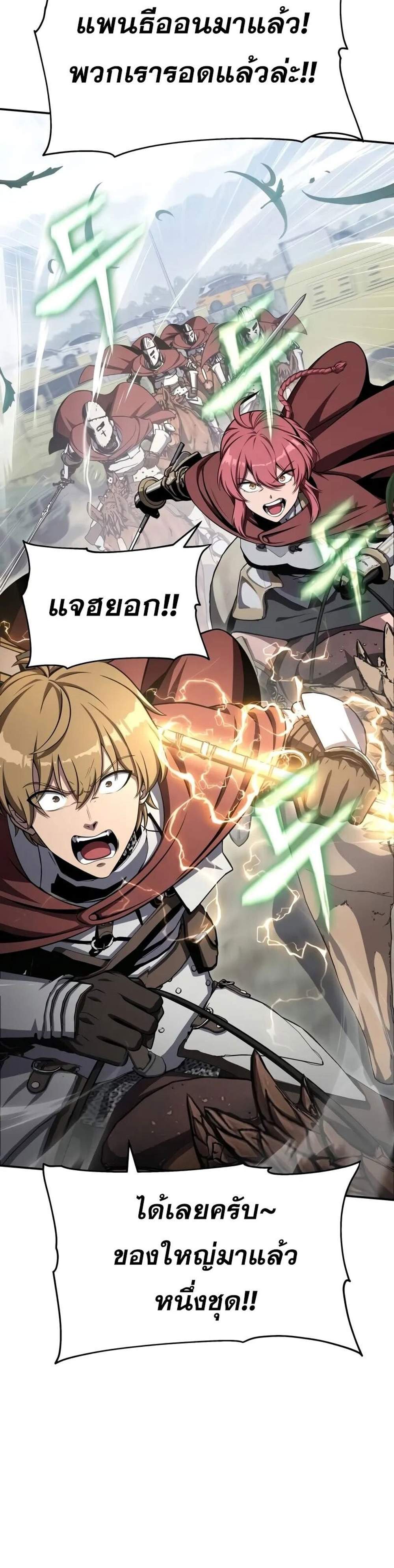 The Knight King Who Returned With a God แปลไทย