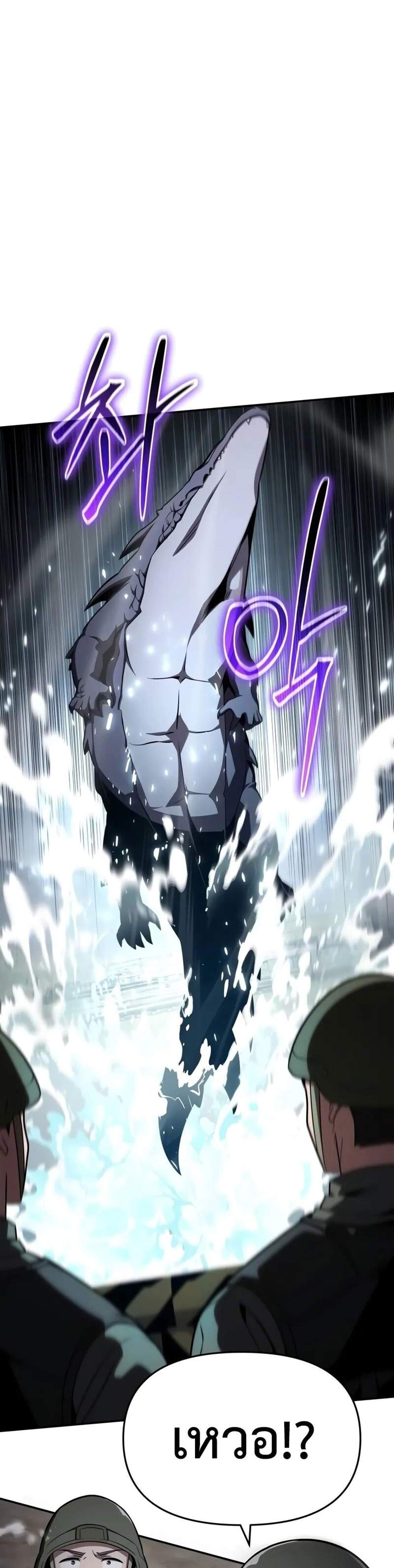The Knight King Who Returned With a God แปลไทย