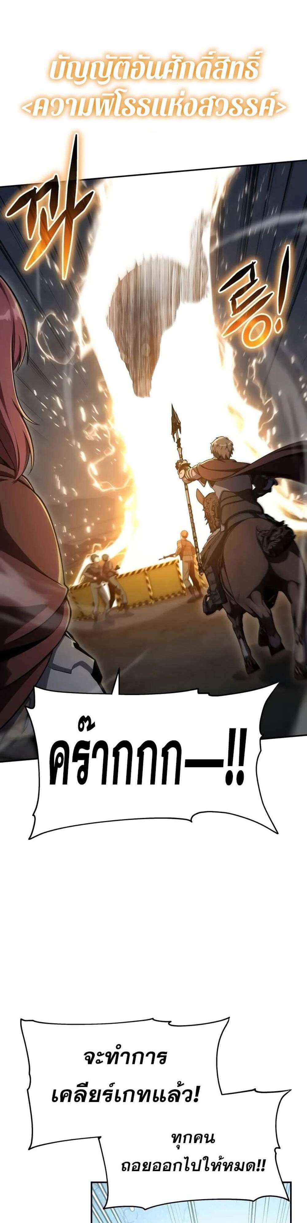 The Knight King Who Returned With a God แปลไทย