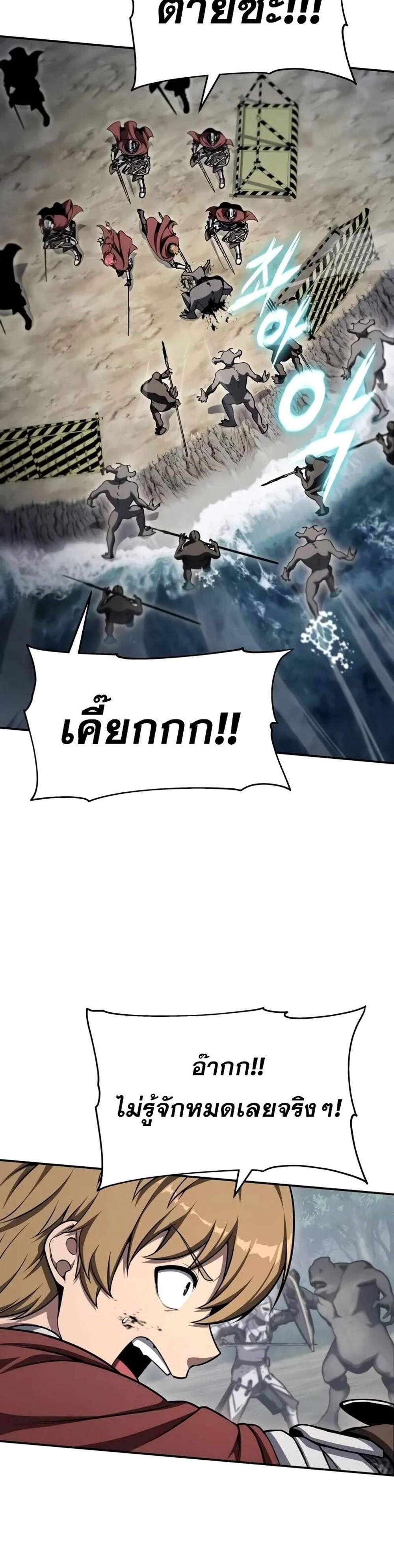 The Knight King Who Returned With a God แปลไทย