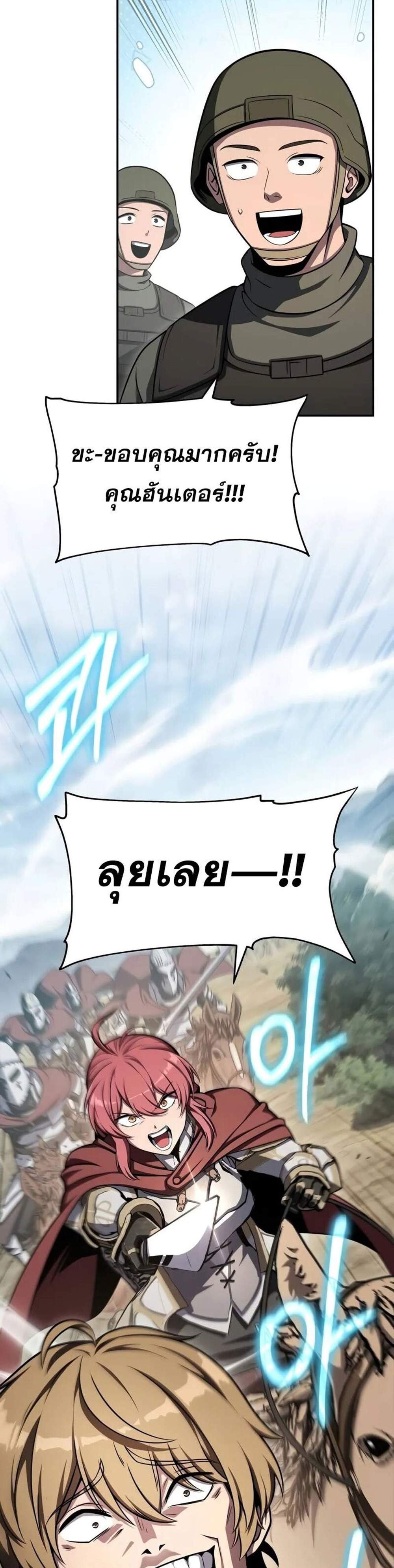 The Knight King Who Returned With a God แปลไทย