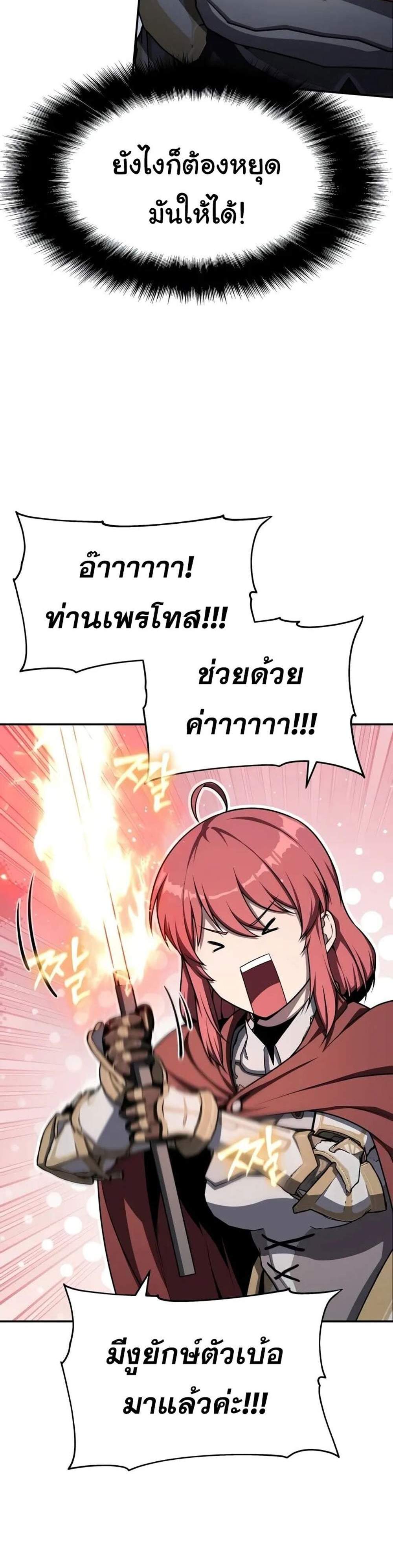 The Knight King Who Returned With a God แปลไทย