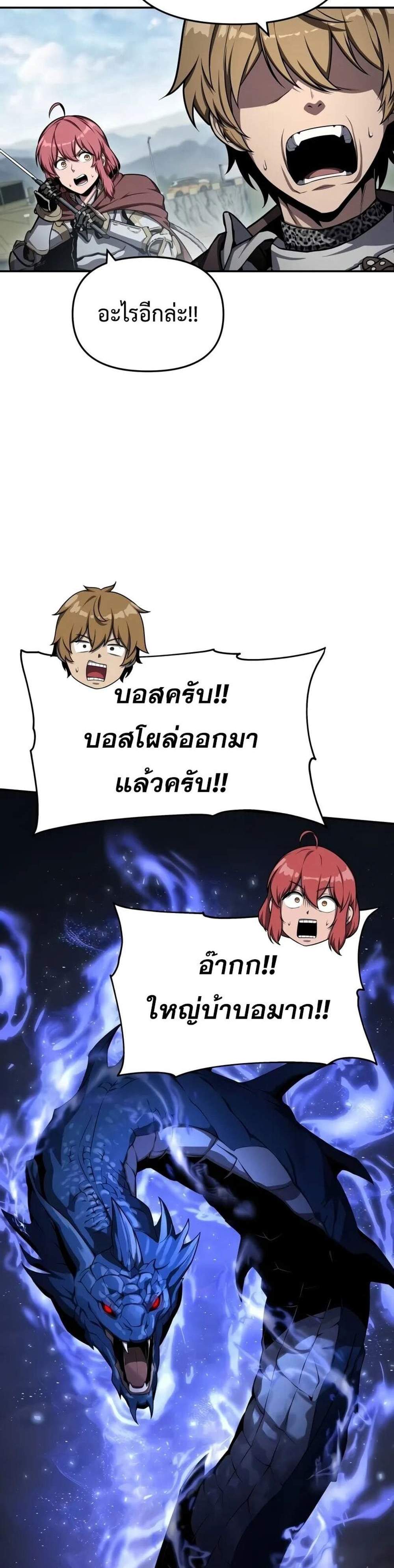 The Knight King Who Returned With a God แปลไทย