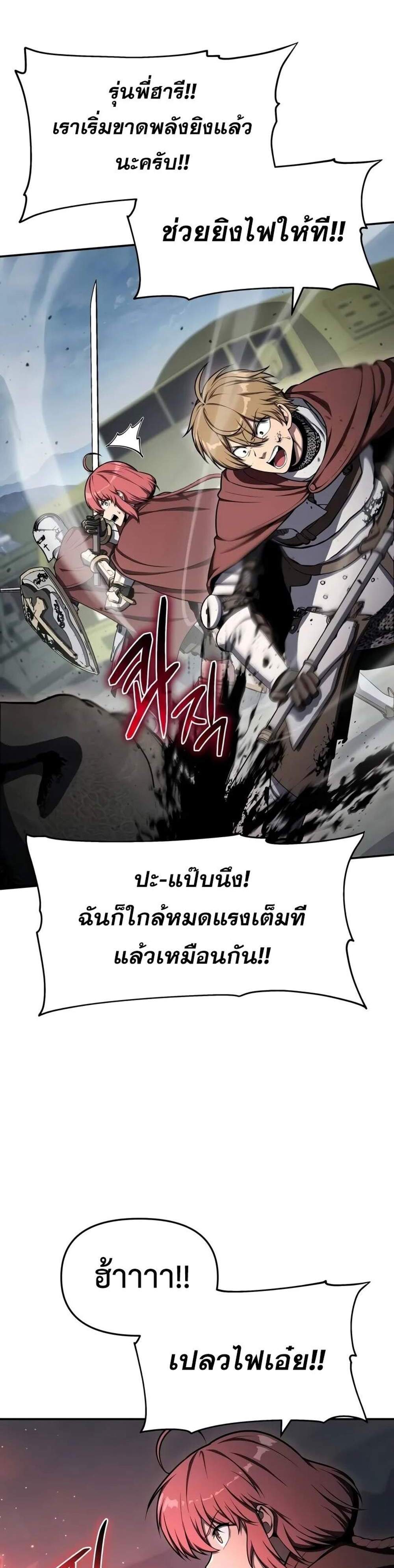 The Knight King Who Returned With a God แปลไทย