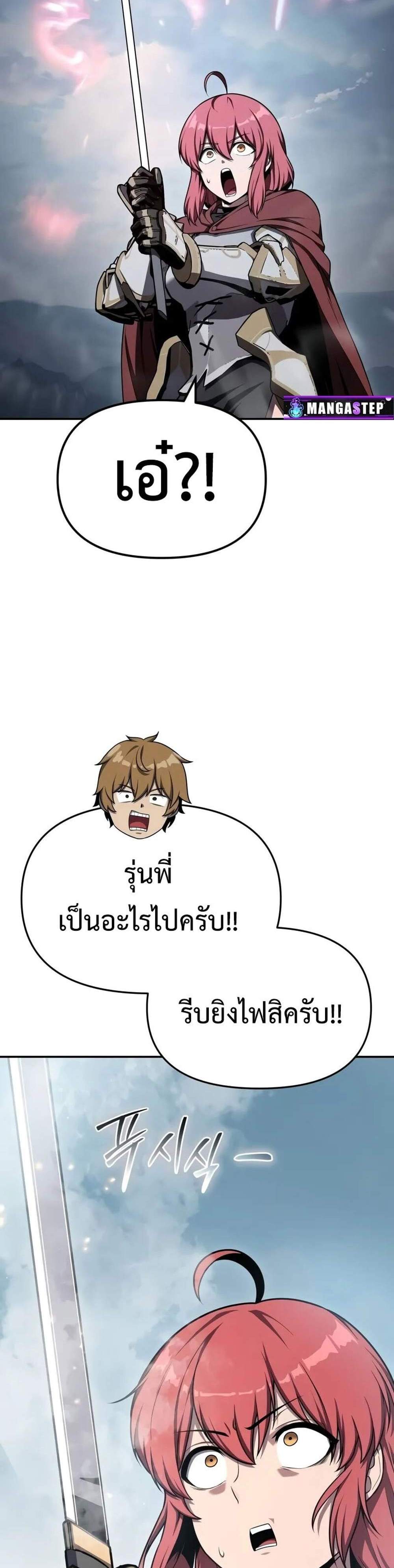 The Knight King Who Returned With a God แปลไทย