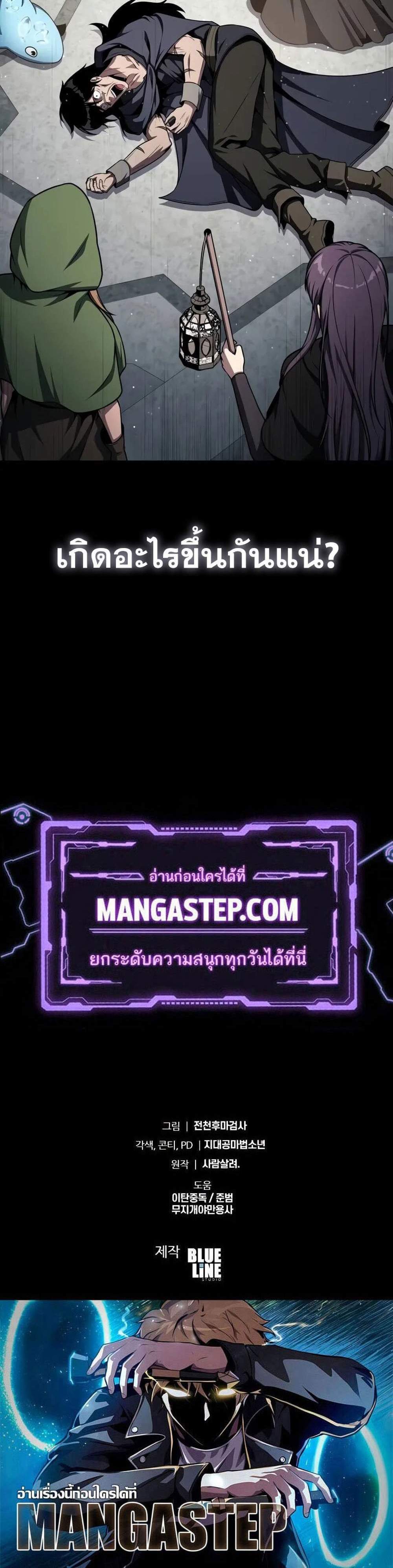 The Knight King Who Returned With a God แปลไทย