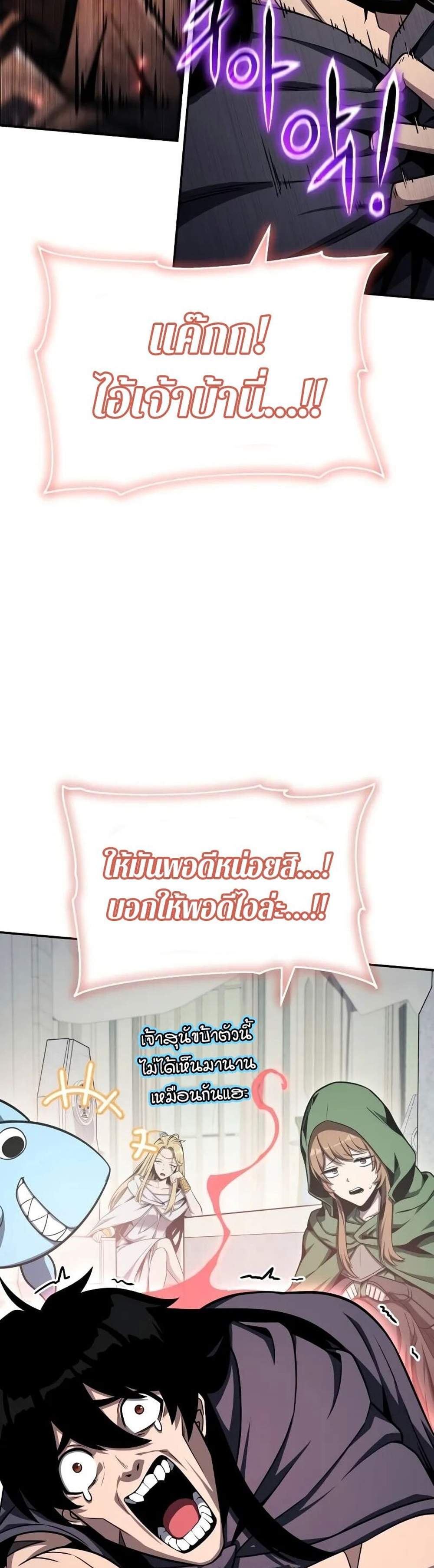 The Knight King Who Returned With a God แปลไทย