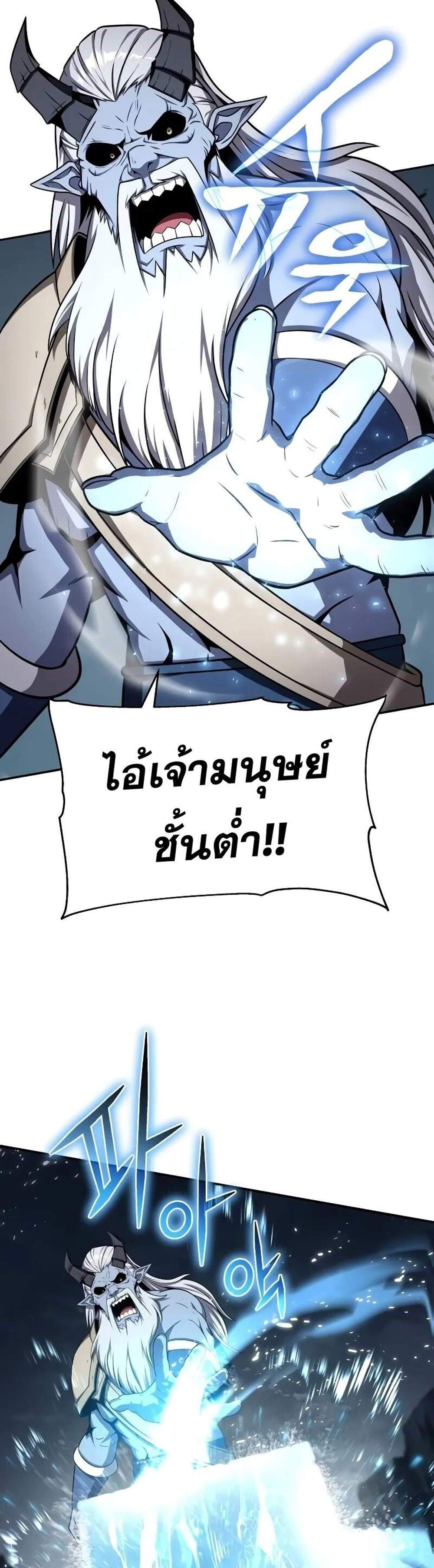 The Knight King Who Returned With a God แปลไทย