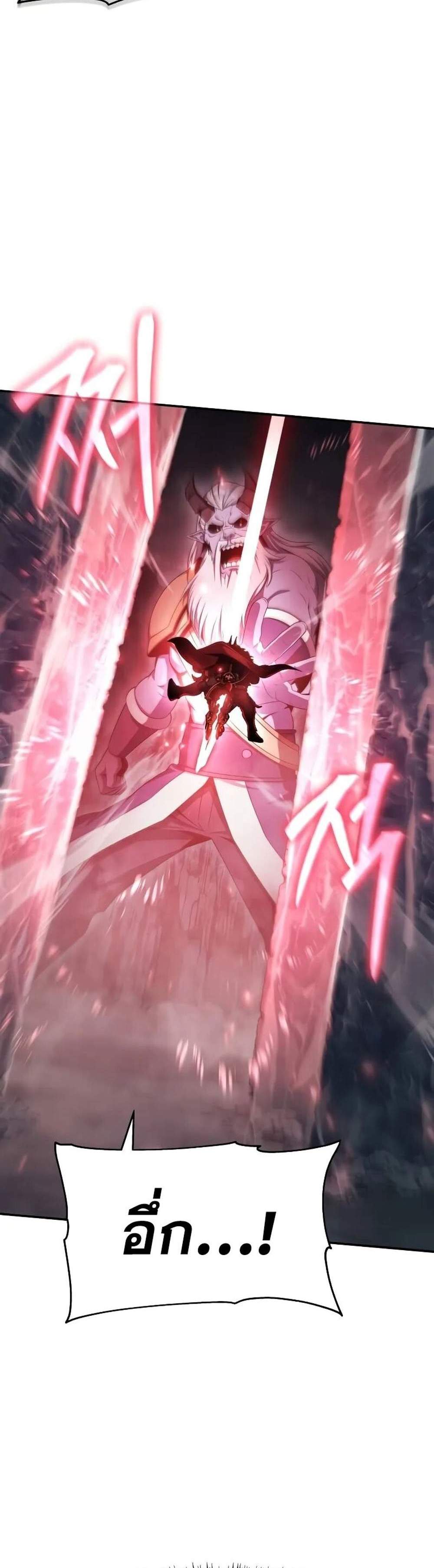 The Knight King Who Returned With a God แปลไทย