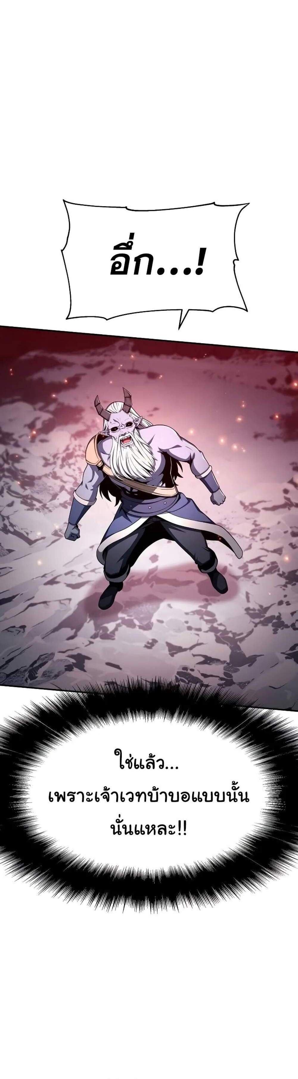 The Knight King Who Returned With a God แปลไทย