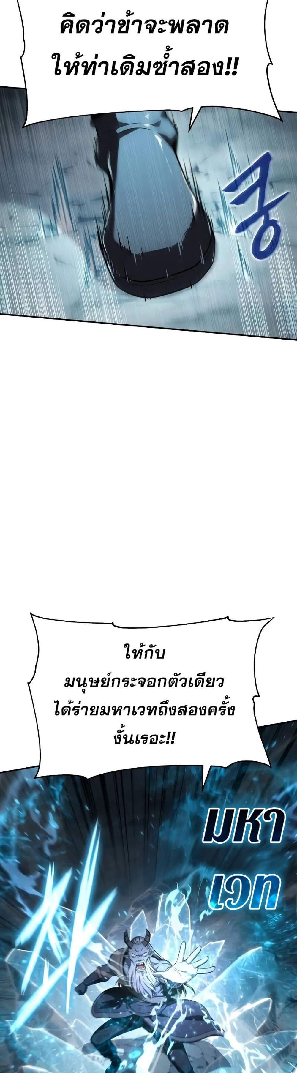 The Knight King Who Returned With a God แปลไทย