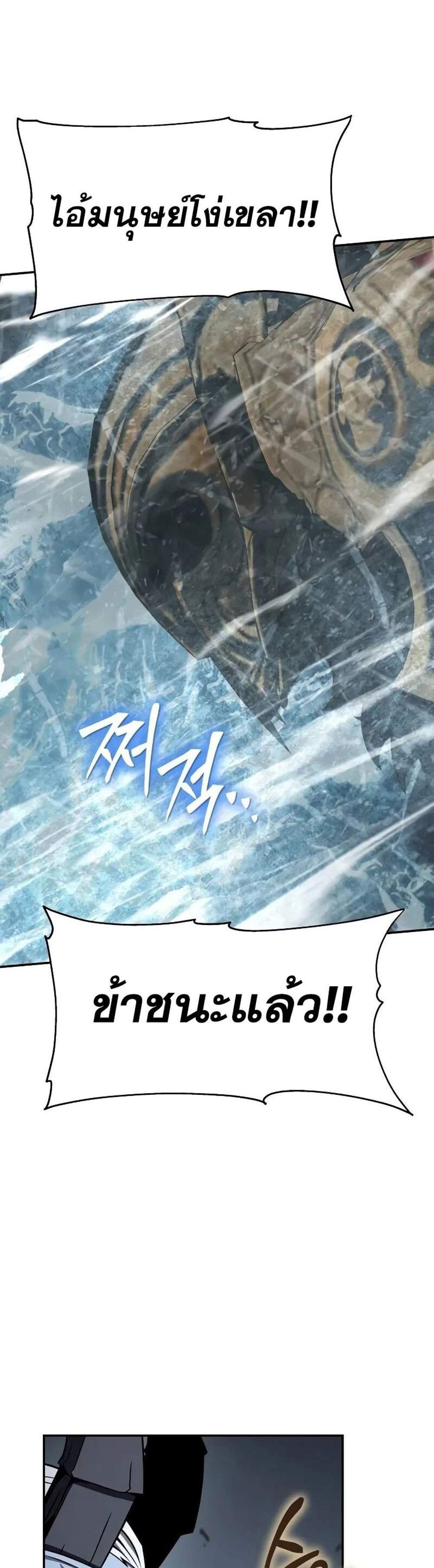 The Knight King Who Returned With a God แปลไทย