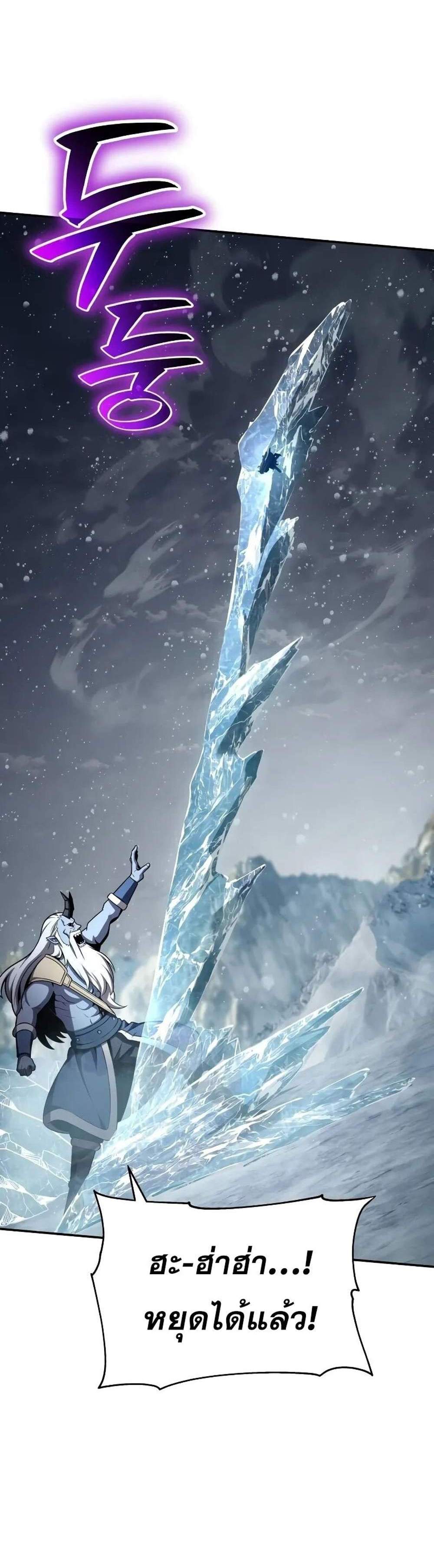 The Knight King Who Returned With a God แปลไทย