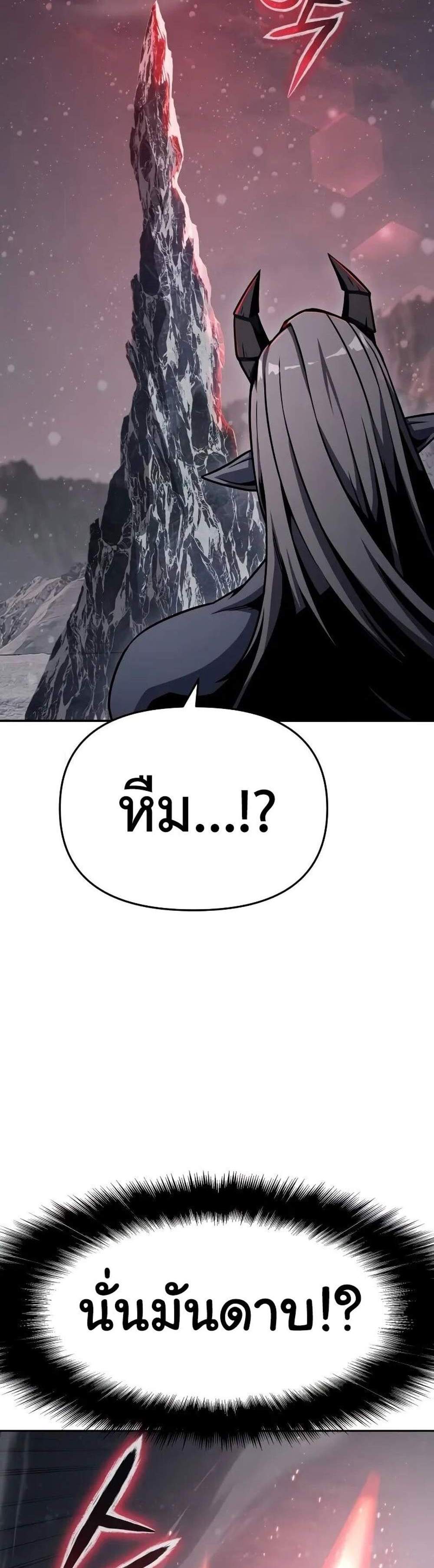 The Knight King Who Returned With a God แปลไทย