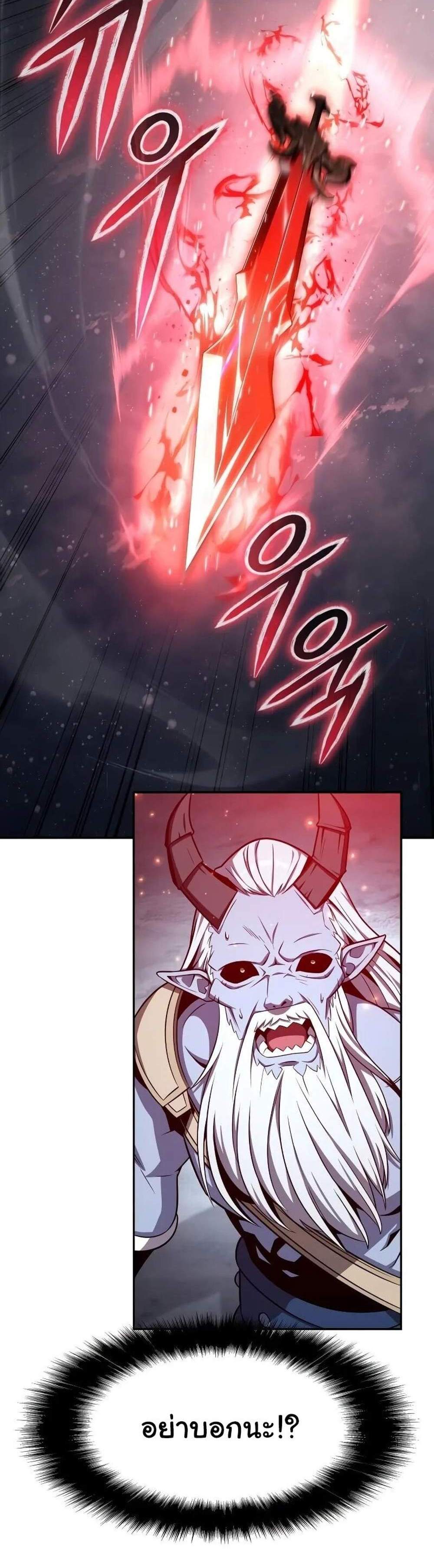 The Knight King Who Returned With a God แปลไทย
