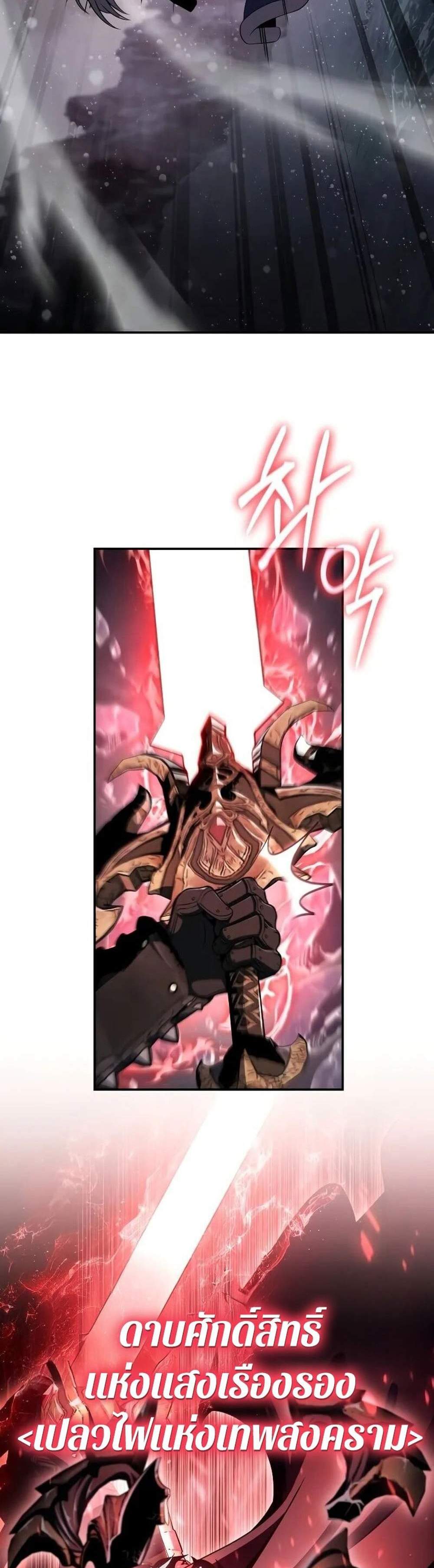 The Knight King Who Returned With a God แปลไทย