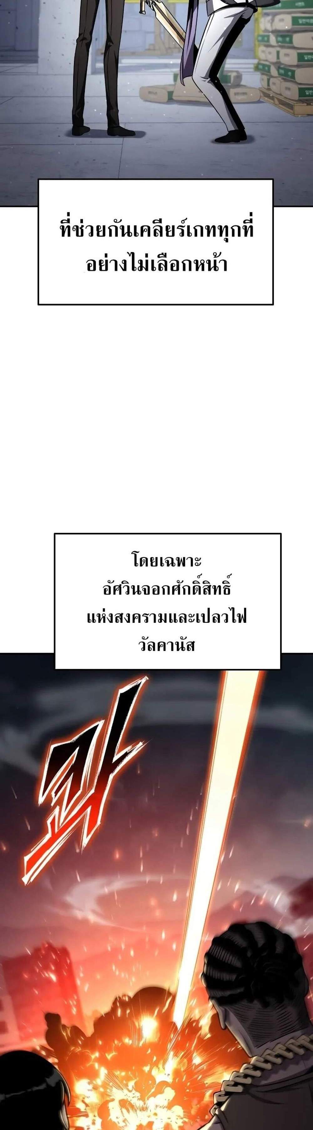 The Knight King Who Returned With a God แปลไทย