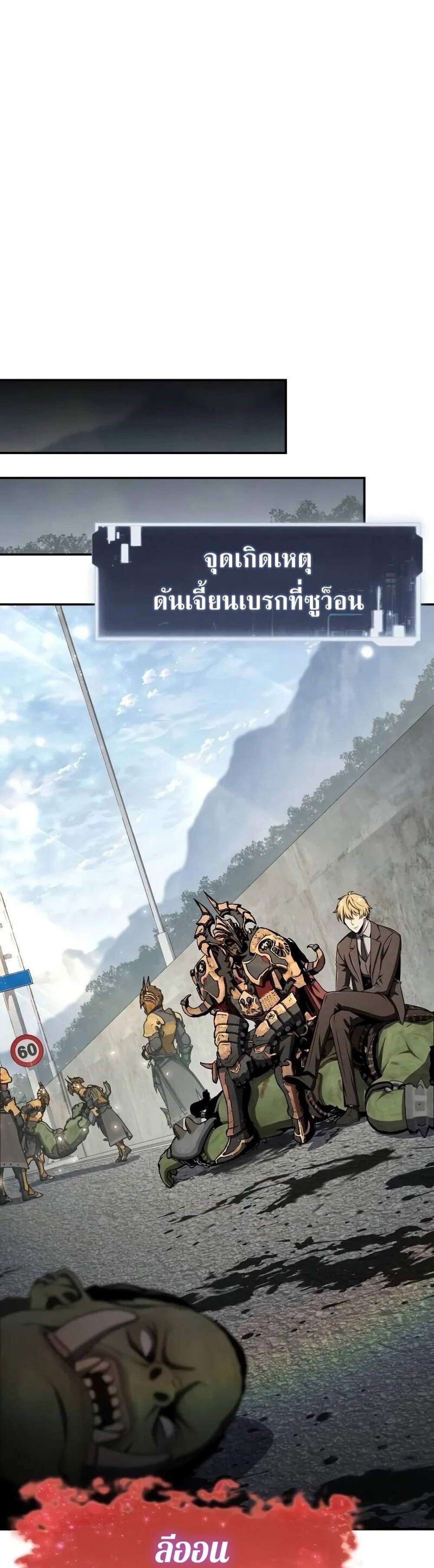 The Knight King Who Returned With a God แปลไทย