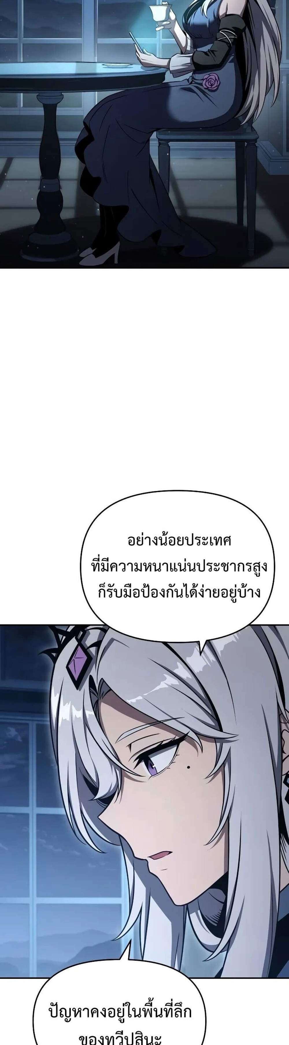 The Knight King Who Returned With a God แปลไทย