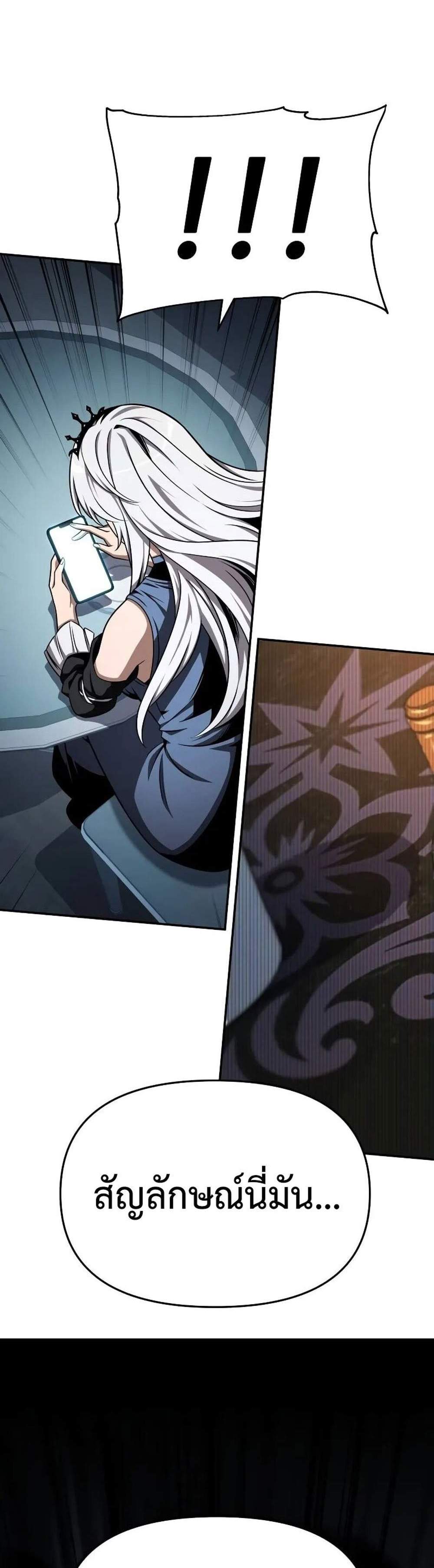 The Knight King Who Returned With a God แปลไทย