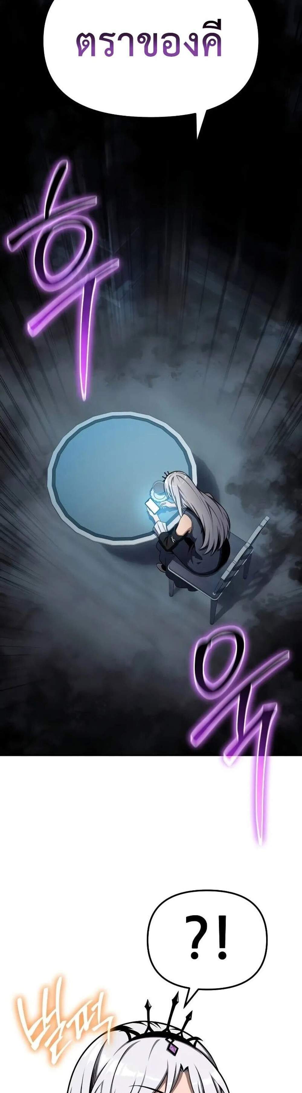 The Knight King Who Returned With a God แปลไทย