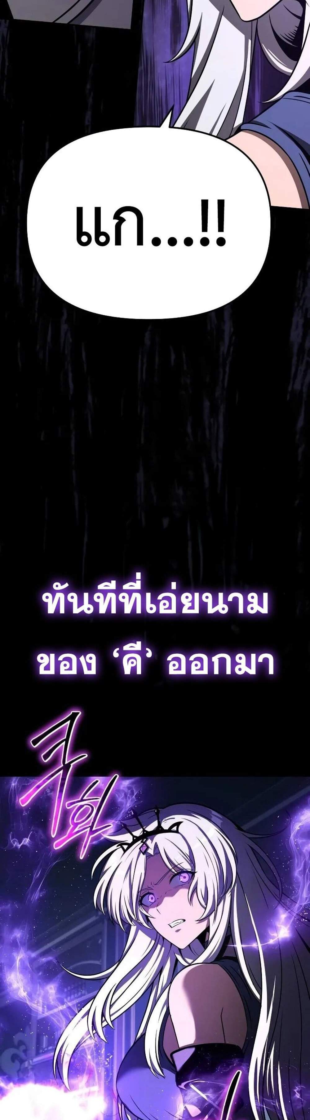 The Knight King Who Returned With a God แปลไทย