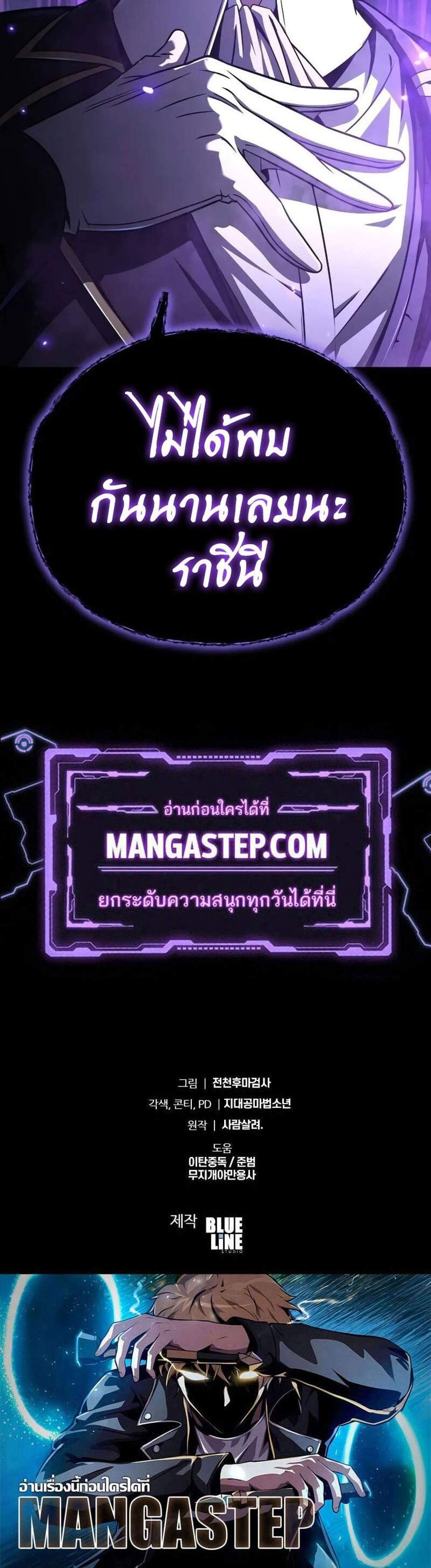 The Knight King Who Returned With a God แปลไทย