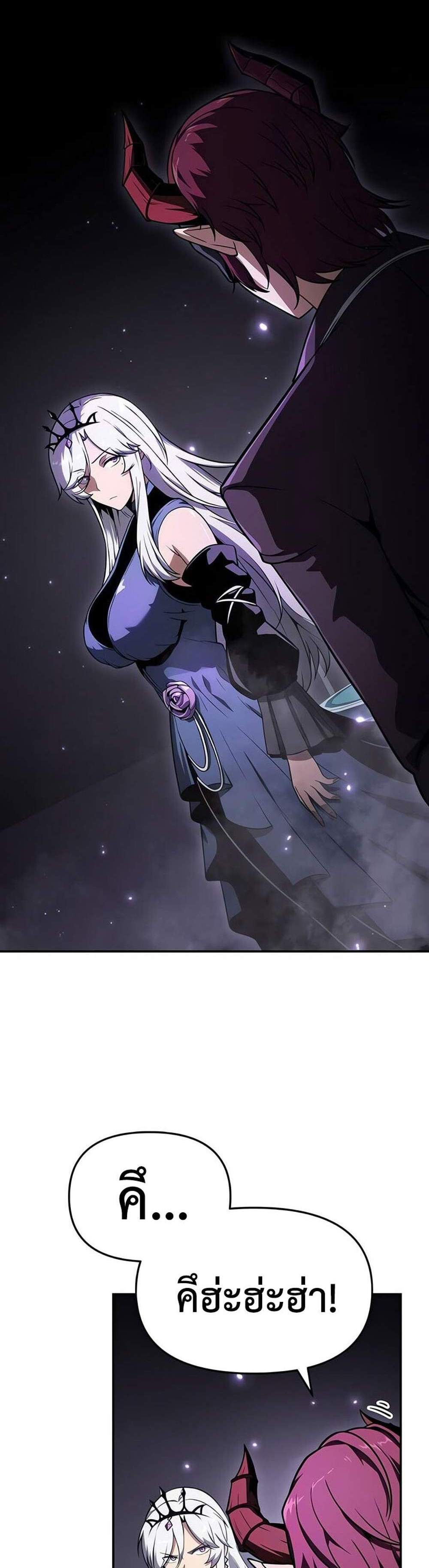 The Knight King Who Returned With a God แปลไทย