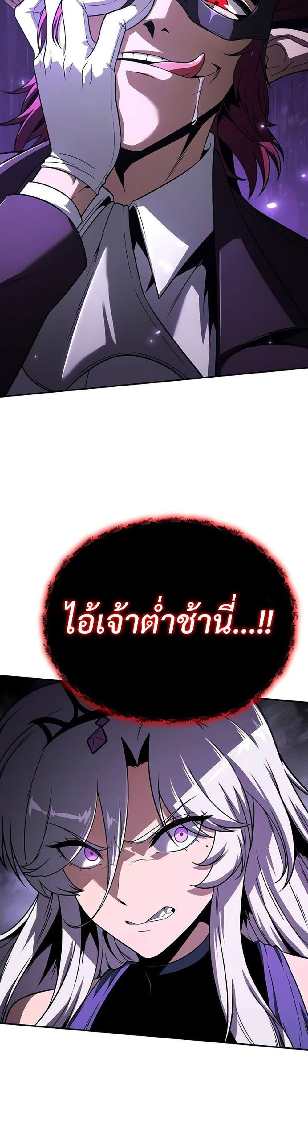 The Knight King Who Returned With a God แปลไทย