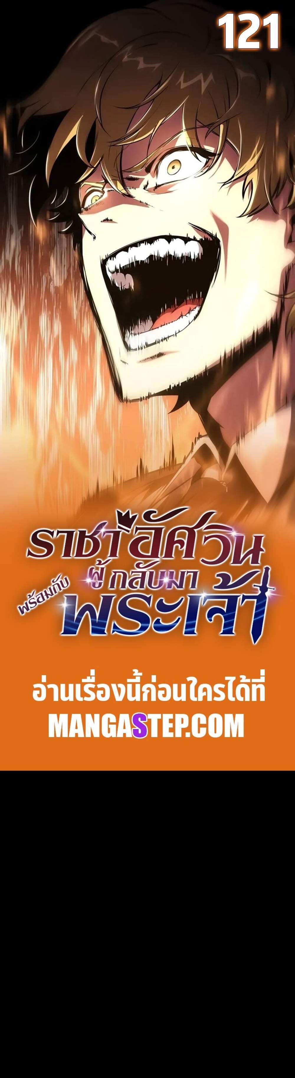 The Knight King Who Returned With a God แปลไทย