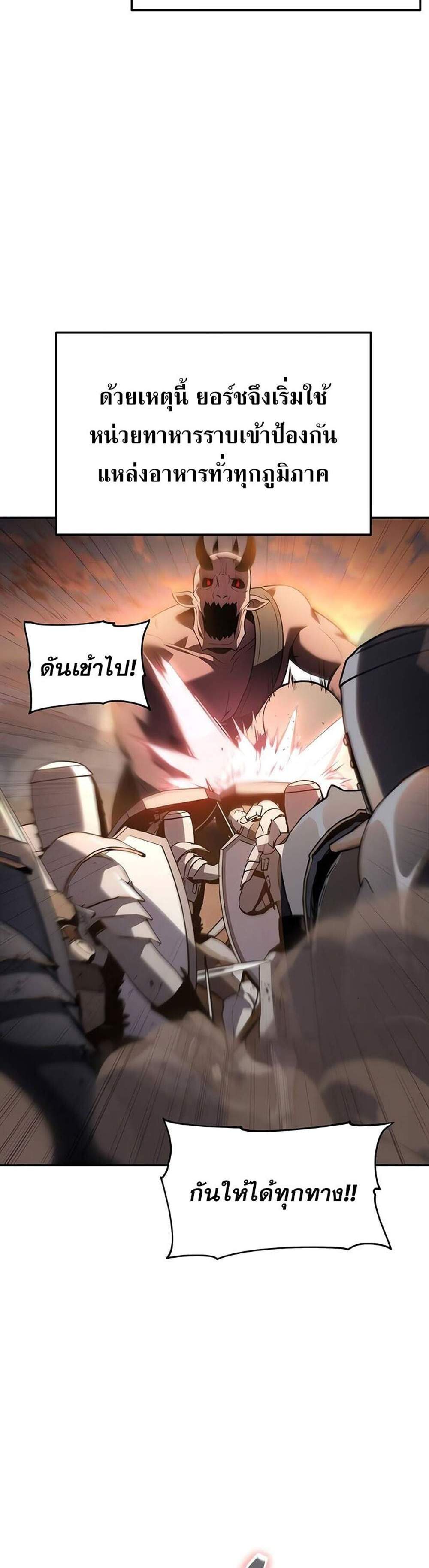 The Knight King Who Returned With a God แปลไทย