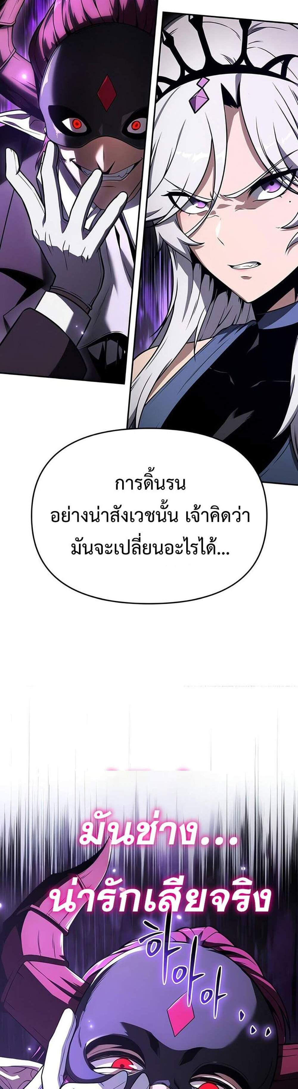 The Knight King Who Returned With a God แปลไทย