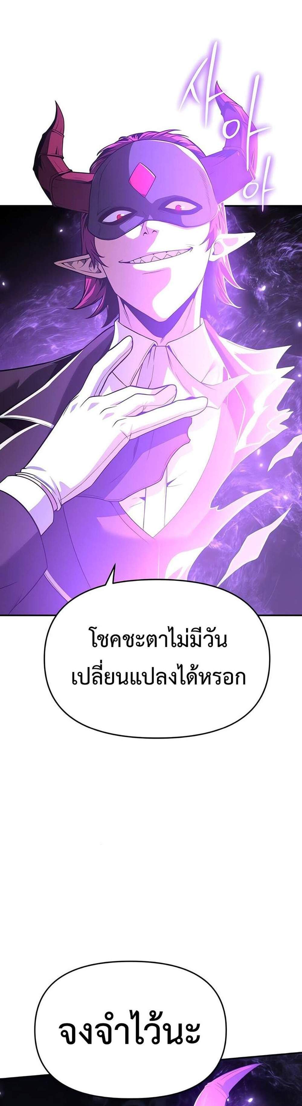 The Knight King Who Returned With a God แปลไทย
