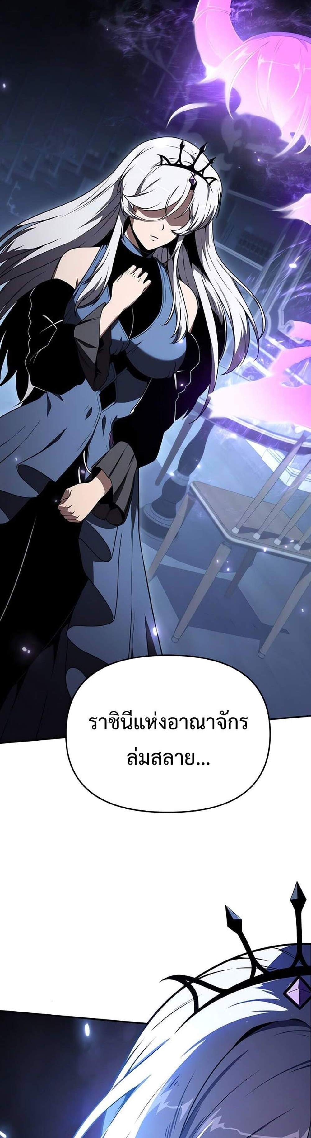 The Knight King Who Returned With a God แปลไทย