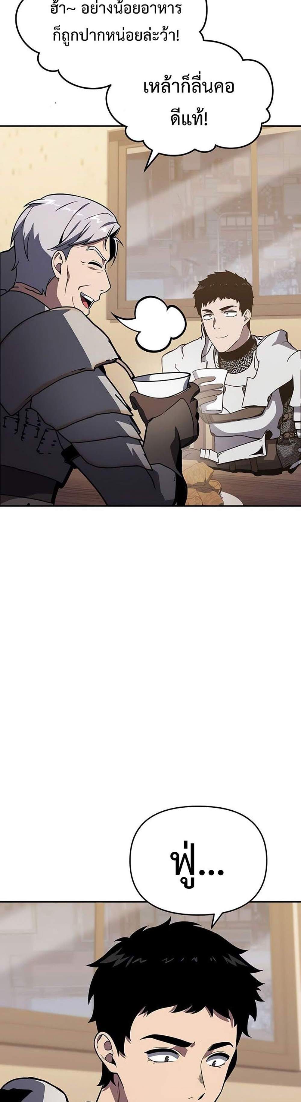 The Knight King Who Returned With a God แปลไทย