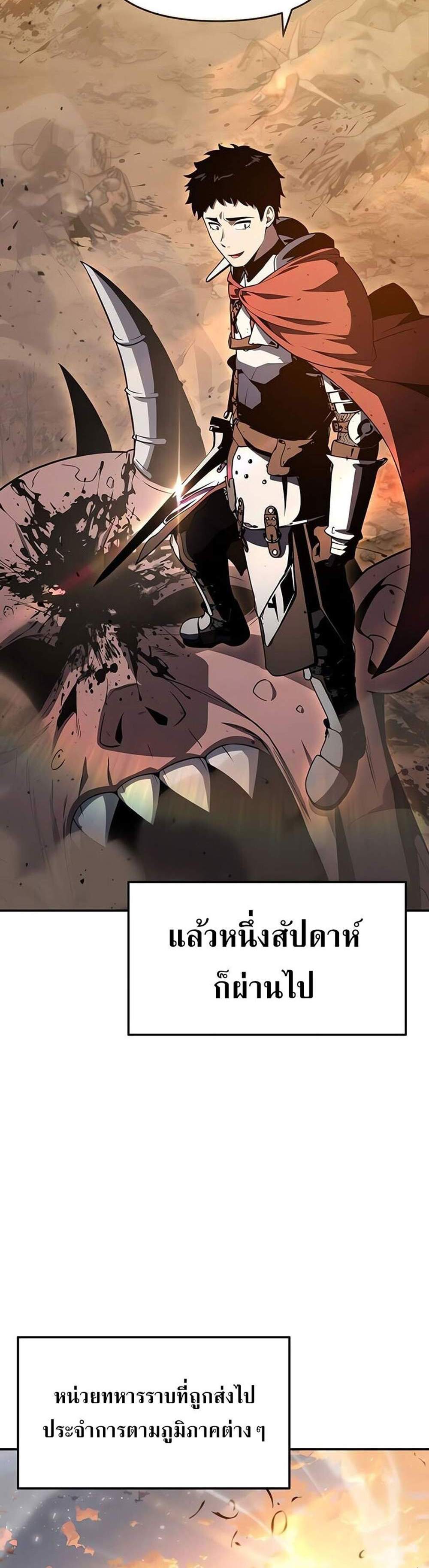 The Knight King Who Returned With a God แปลไทย