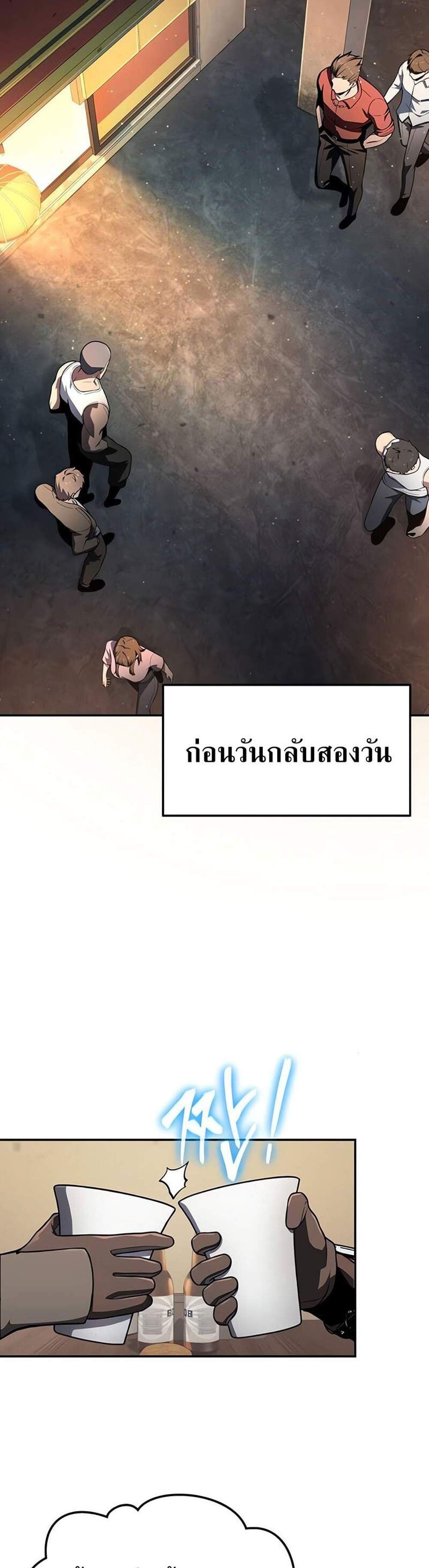 The Knight King Who Returned With a God แปลไทย