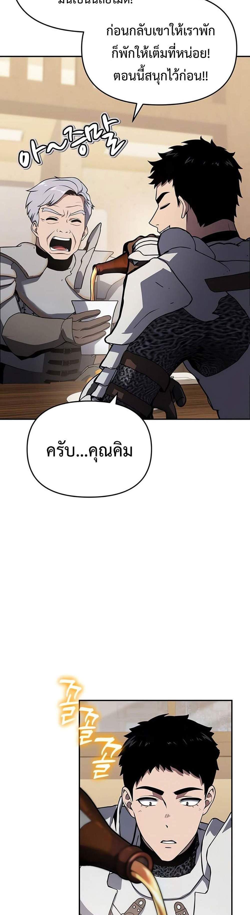 The Knight King Who Returned With a God แปลไทย