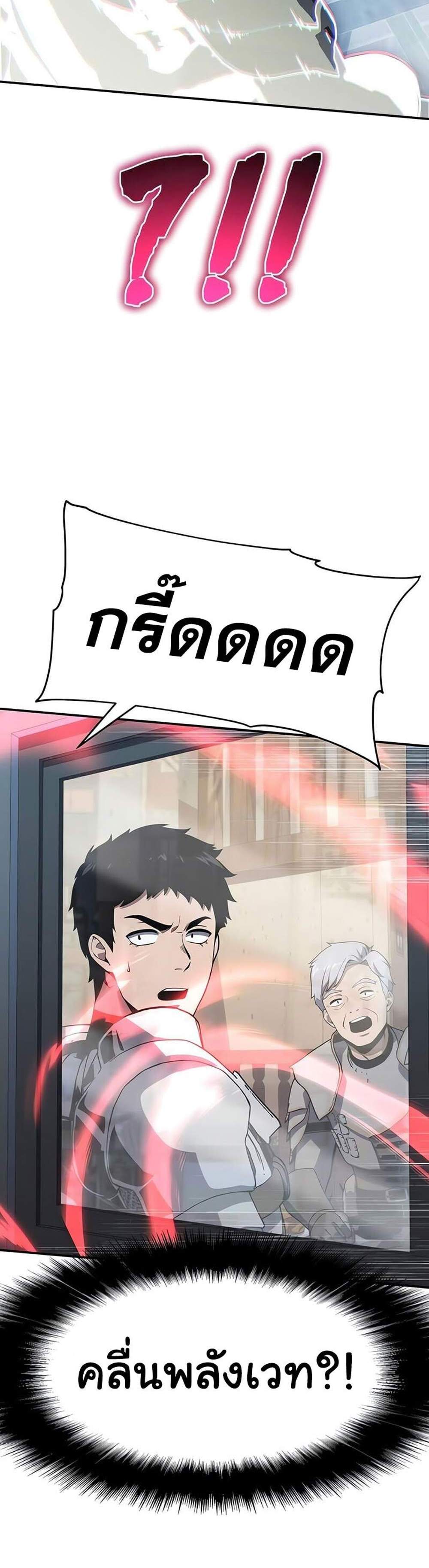 The Knight King Who Returned With a God แปลไทย