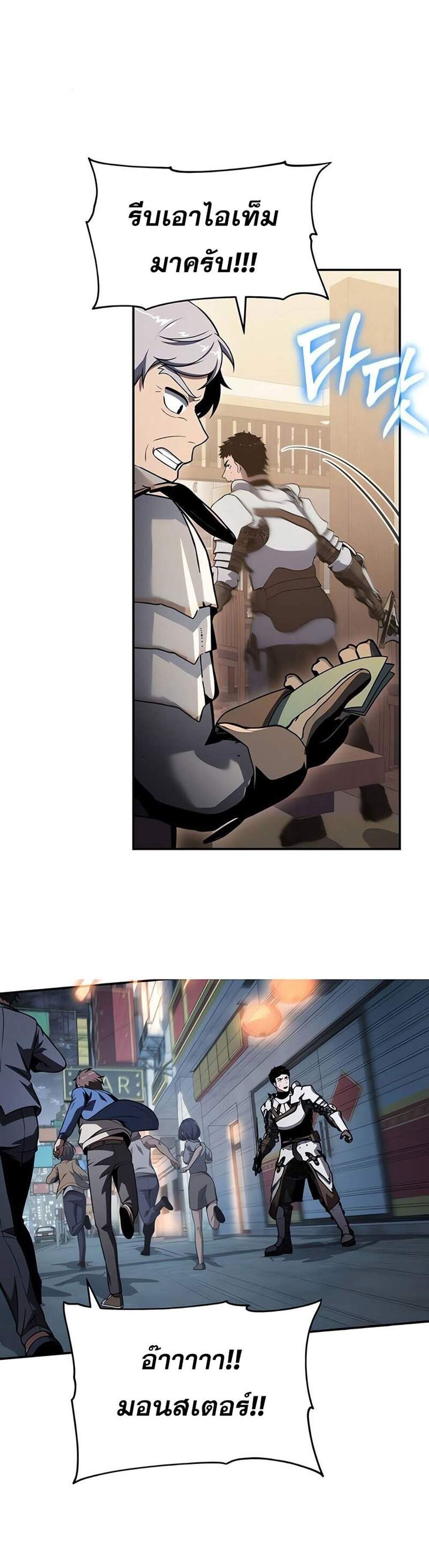 The Knight King Who Returned With a God แปลไทย