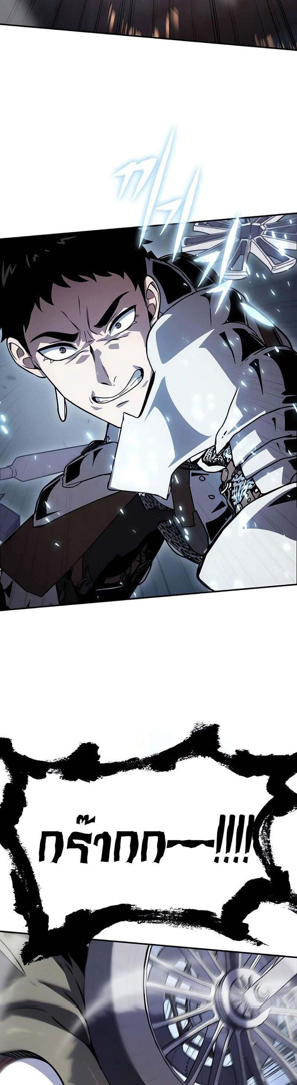 The Knight King Who Returned With a God แปลไทย