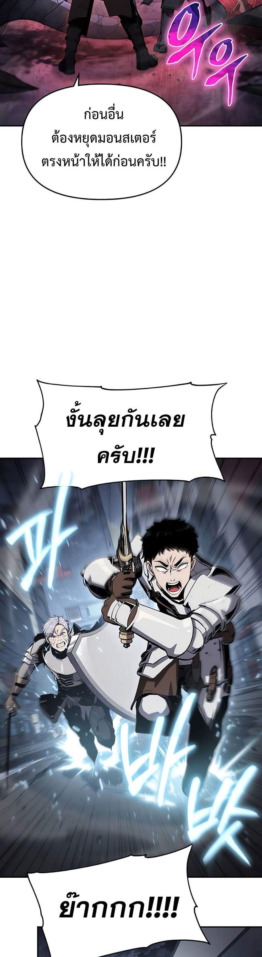 The Knight King Who Returned With a God แปลไทย