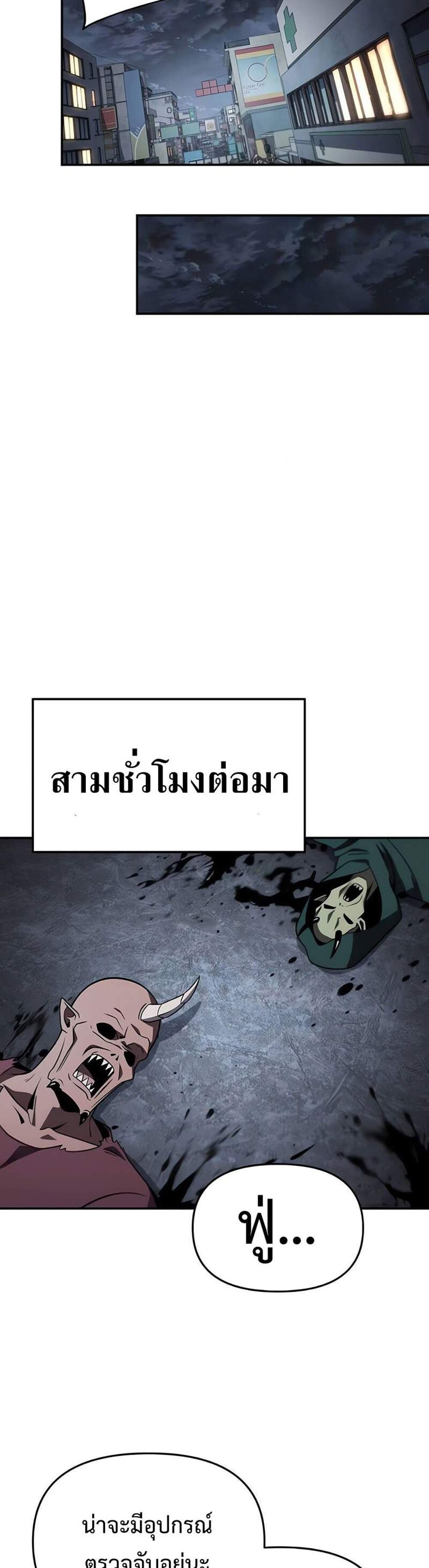 The Knight King Who Returned With a God แปลไทย