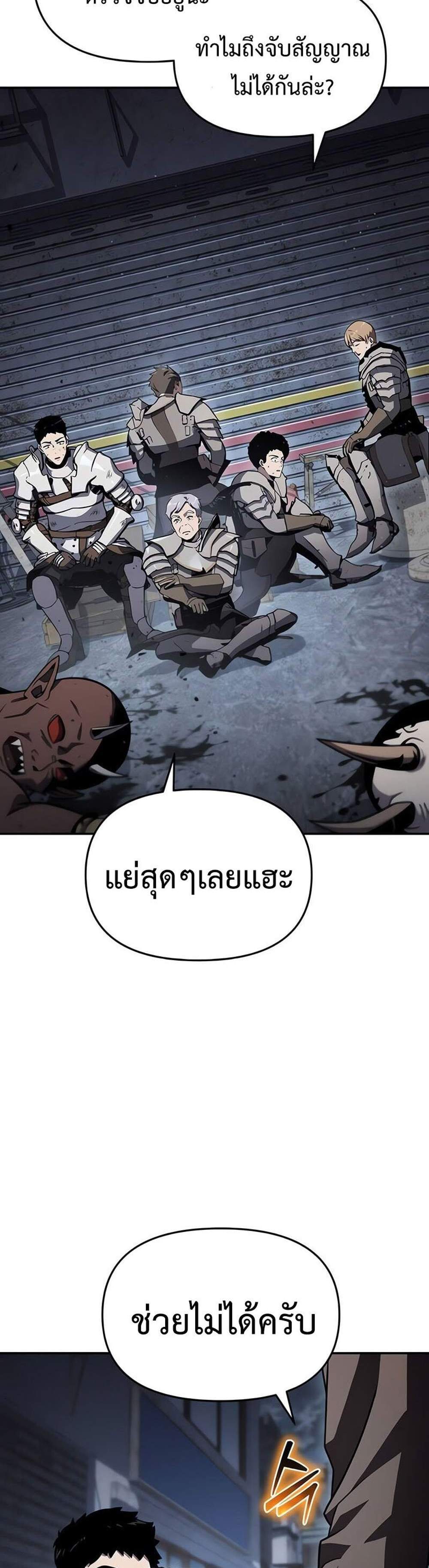 The Knight King Who Returned With a God แปลไทย